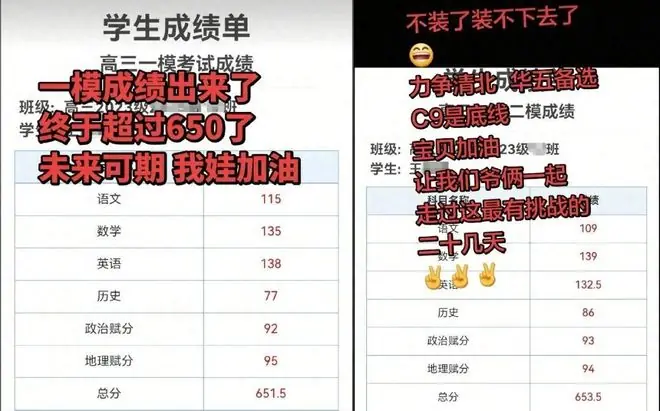 江苏父亲高调晒女儿“力争清北,C9保底”,录取结果揭晓,被打脸