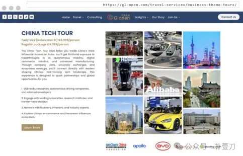 “中国科技旅游路线”,在外网火了