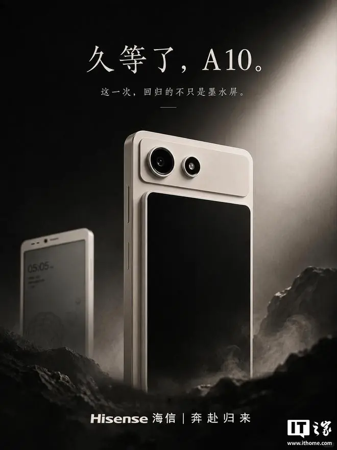 海信墨水屏手机A10预热:背面可磁吸LCD彩屏,支持5G全网通