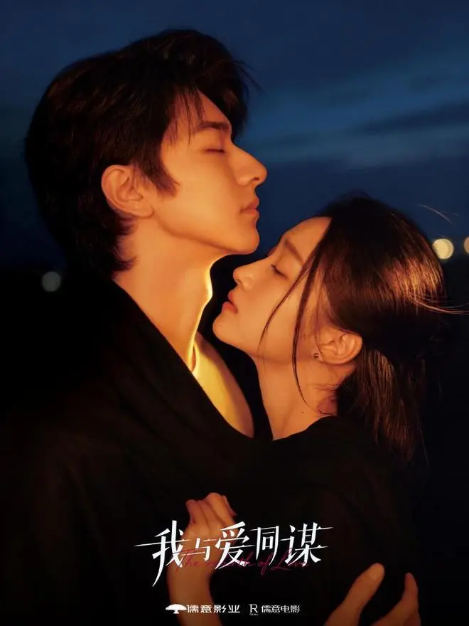 星光岛｜《我与爱同谋》杀青，两个月“深度游”写给青岛的一封情书
