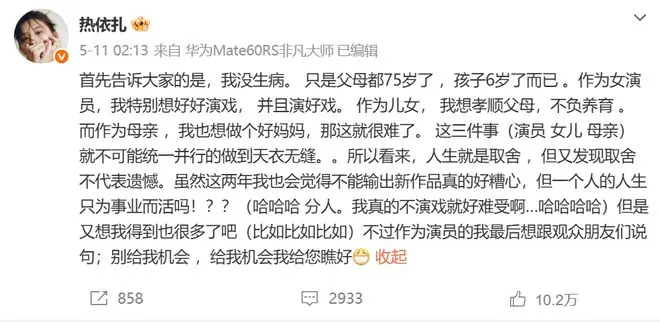 “对不起,深思熟虑,还是决定退圈了!”