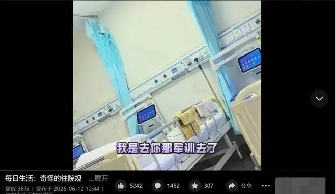 “天不亮就让起床”，如何平衡医院流程与患者休息权|新京报快评