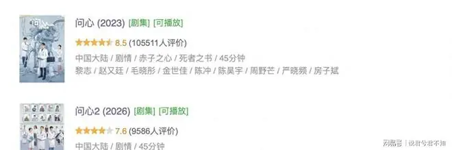 《问心2》观剧体验:铁三角引路,男四号意外圈粉