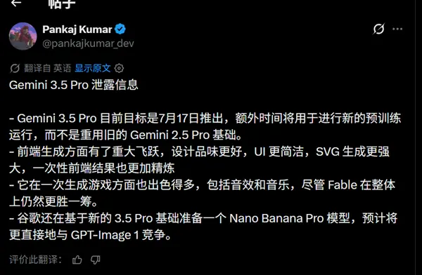 撞期DS V4 谷歌Gemini 3.5 Pro大模型被指17日发布：性能显著提升
