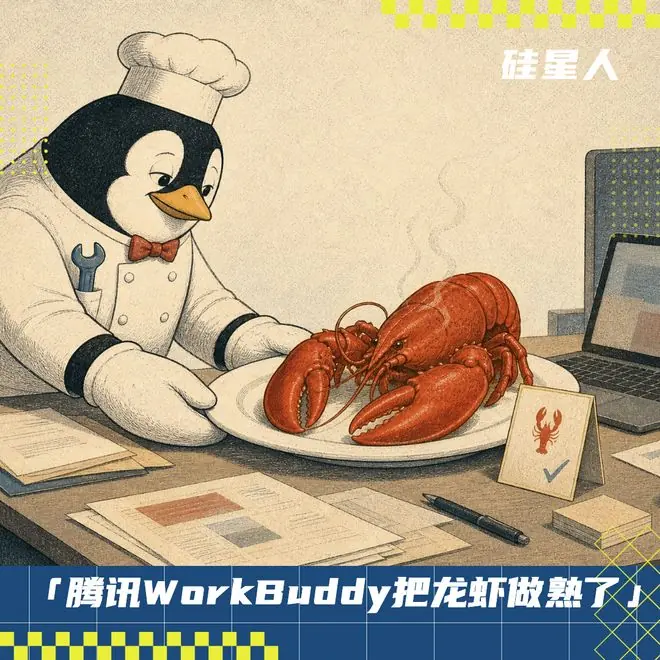 此时此刻最值得研究的AI产品是WorkBuddy