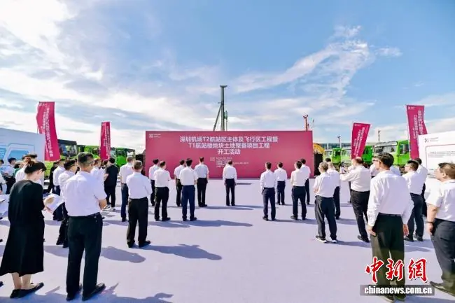 深圳机场T2航站区主体工程、飞行区工程开工建设
