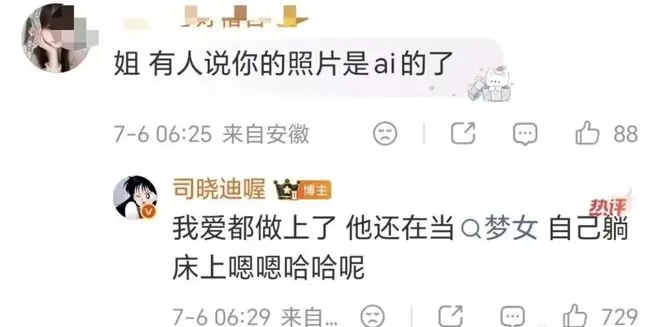 鹿晗疑似出轨?爆开年第一大瓜的司晓迪又出来了,热搜又爆了。