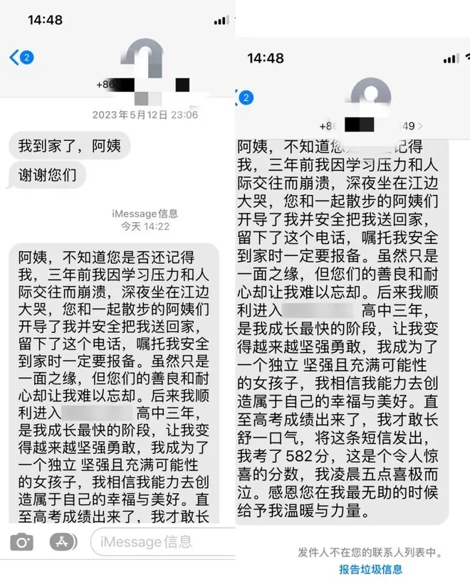 宜昌一女生高考582分,查分后立即给警察发了条短信