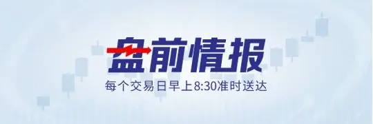 美联储主席，深夜重磅表态！Meta消息“砸盘”，美AI硬件股大跌丨盘前情报