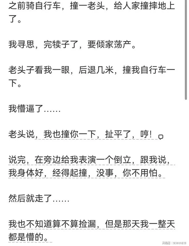 你捡个最大的漏是什么?看网友讲述,真是实名羡慕。