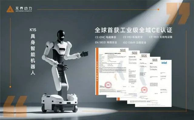 全球首个获工业级全域CE认证具身智能机器人!无界动力K15开启全球批量交付
