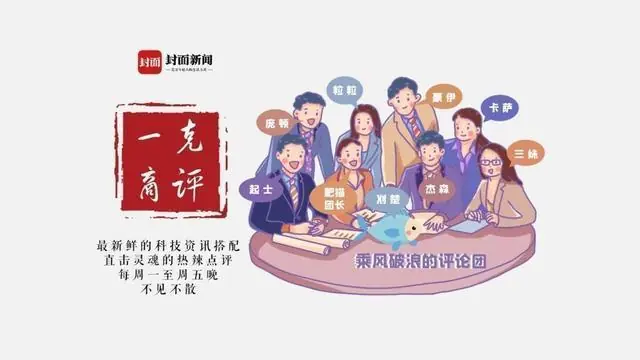学而思旗舰新品价格冲万 AI + 内容正在重构学习机硬件价值｜一克商评