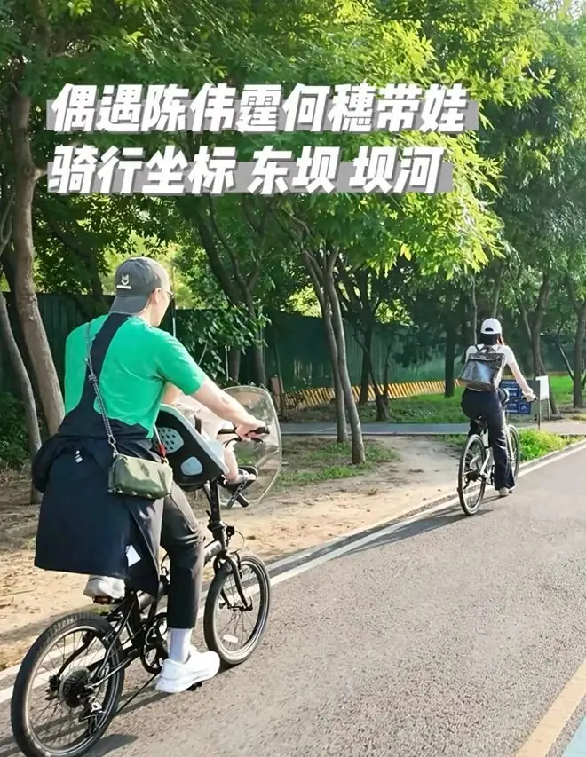 偶遇陈伟霆何穗带娃骑行,一家三口温馨惬意,小Win皮肤白到发光