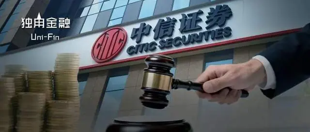 与董卿老公一同被告,中信证券到底该不该赔钱?