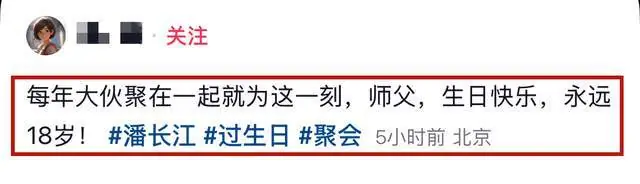 潘长江69岁生日!徒弟魏三携众师兄弟为其庆祝,喝五粮液乐开了花