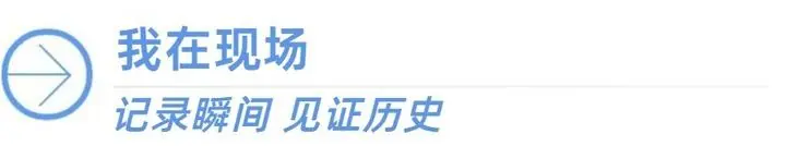 光影流年丨零点五秒,定格北京申奥的时代荣光