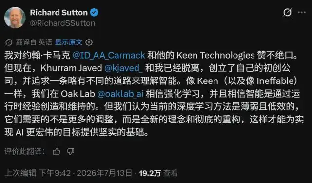 年近70,强化学习之父Sutton创业了!