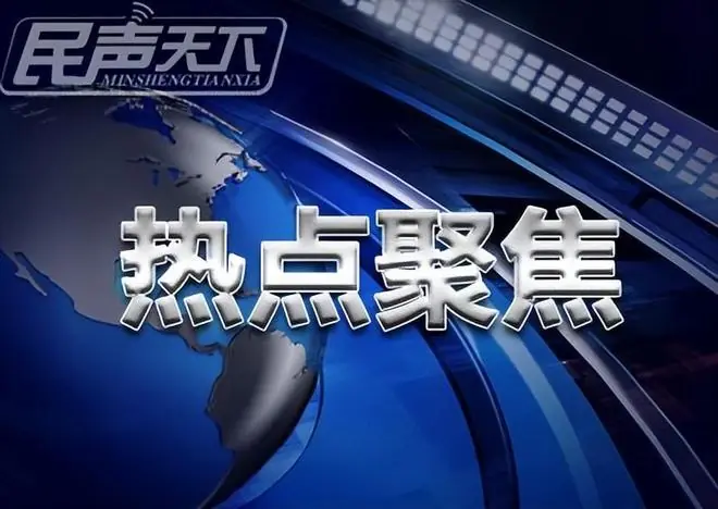 确已成规模!宜宾近期持续发生16次3.0级以上地震!页岩气开采待证