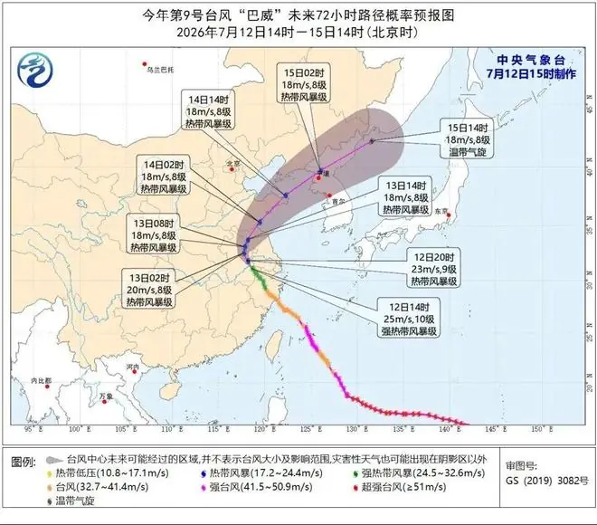 “巴威”入鲁路径有变！最新预报来了