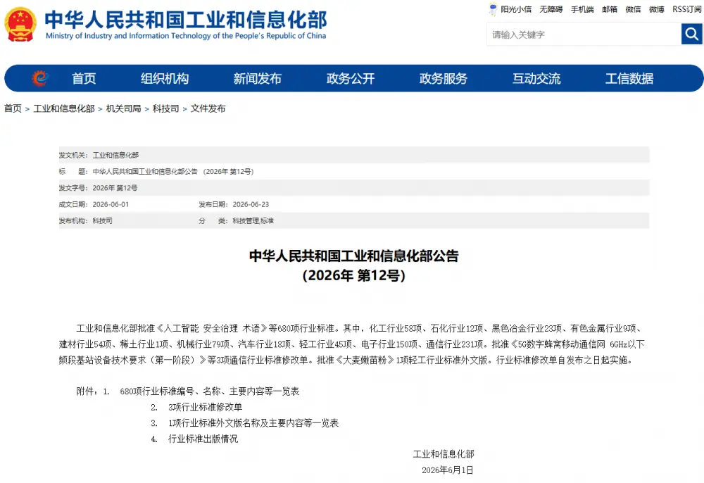 持续推动行业标准化建设“小巨人”小熊U租参编的行业标准发布