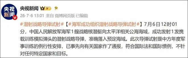 巨浪导弹首次飞向南太平洋,日媒:发射前一个多小时接到通知