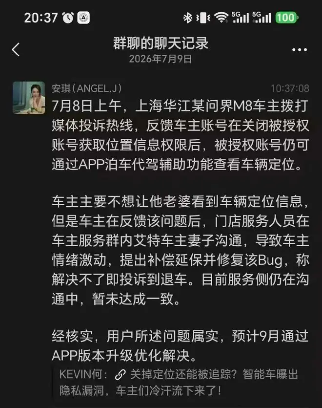 网传余承东批评问界M8漏洞愚蠢，要求团队不吃不喝不睡，立即解决