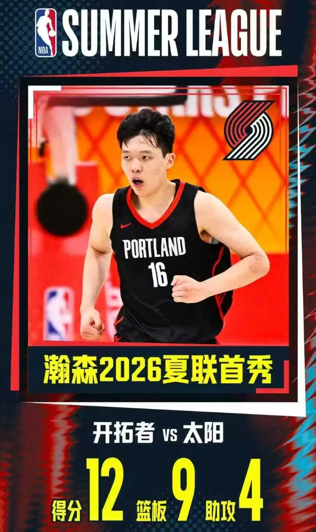 杨瀚森高光一战引热议!多位媒体人质疑郭士强 该多给球权弧顶发牌?