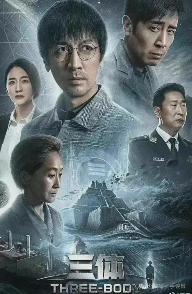 《三体2》电视剧终于新建文件夹了？你倒是说谁演罗辑啊！