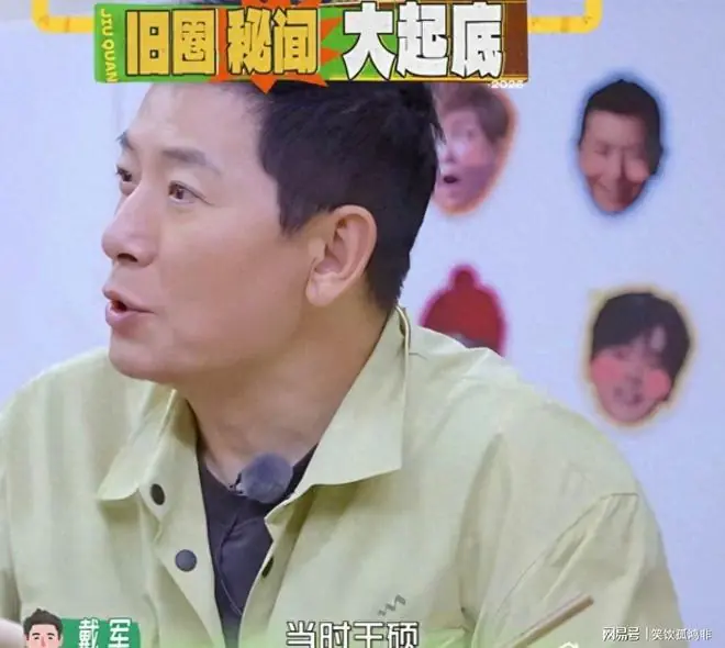 戴军说的秘闻正主曝光!长得像巩俐拿过影后,李静现身评论区吃瓜