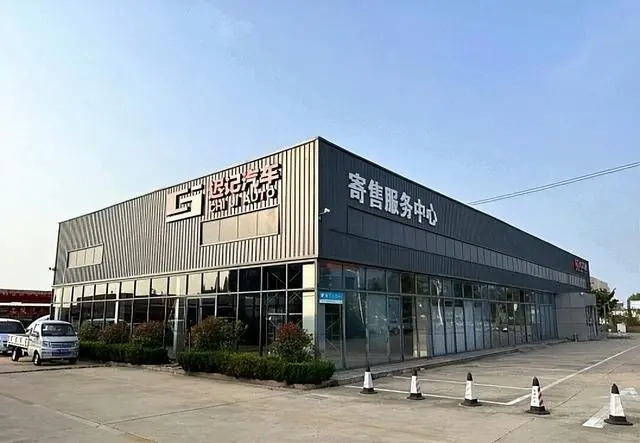 山东迟记汽车暴雷最新进展：实控人迟某已被控制 涉案金额两千万元