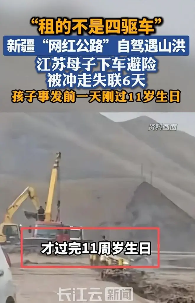 搜救现场示意图