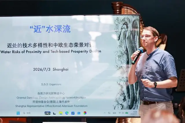 “近”水深流:水是人类世界的镜像