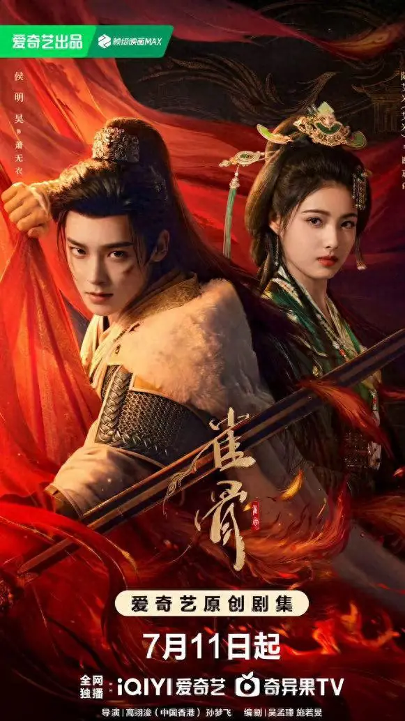 《雀骨》和《夫妻的博弈》各看4集,一部已弃剧,一部看上瘾