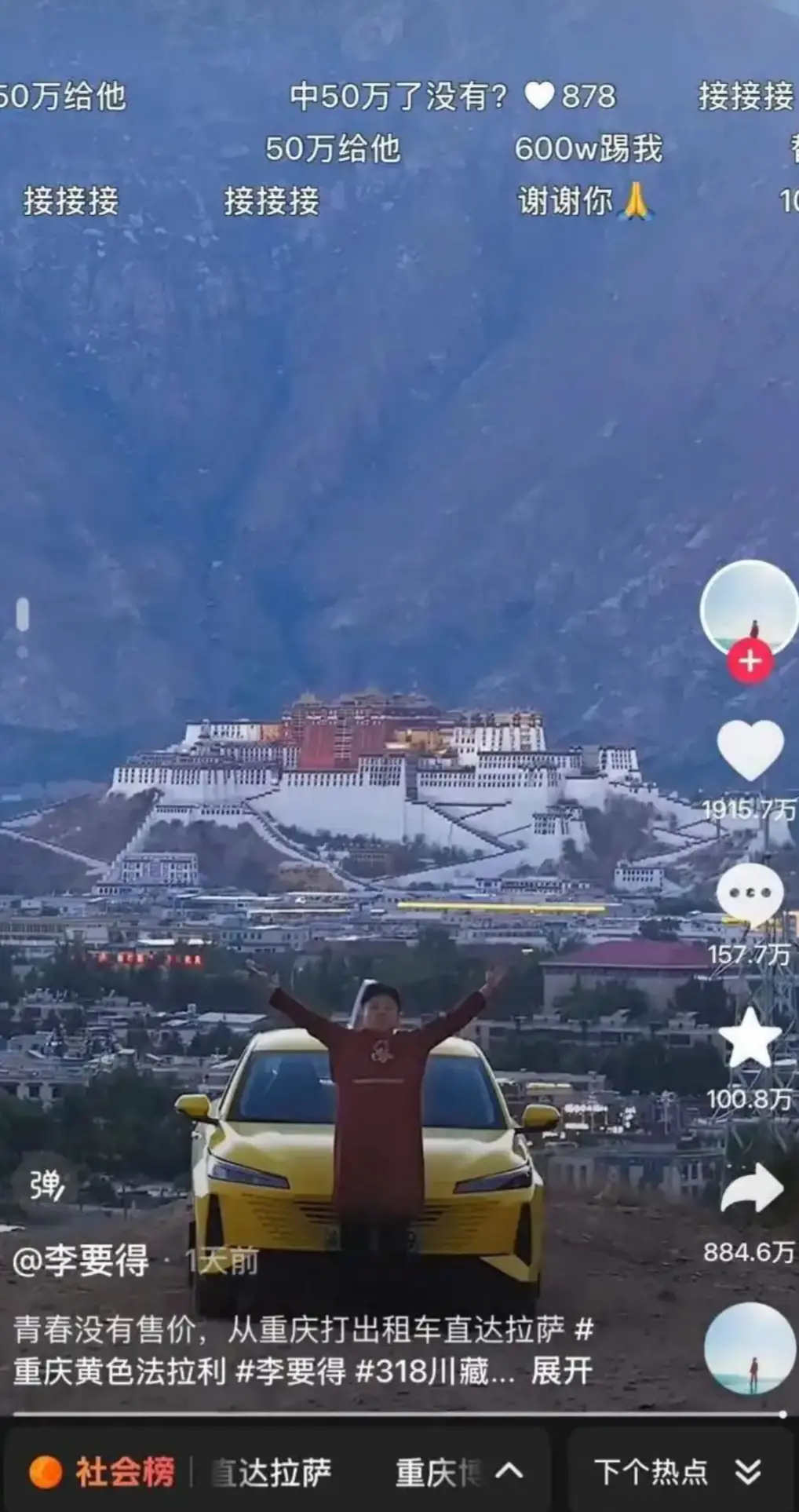 西藏文旅重奖创作者为地方文旅打开思路 多地“悬赏”拍爆款