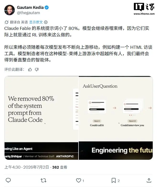 Anthropic称Fable 5偏向精简，Claude Code系统提示词已减少80%