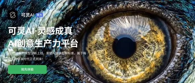 快手最值钱的可灵提速单飞:30亿美元独立融资落地,BAT罕见齐出手