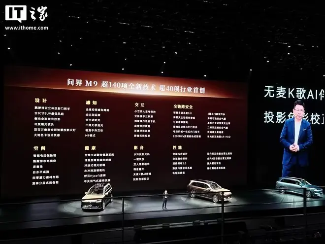 鸿蒙智行全新一代问界M9投影大灯会“抠图”，官方详解能力边界