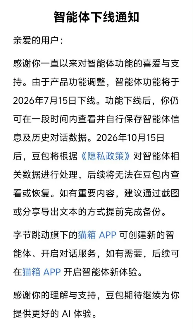 豆包与通义千问同日下线智能体，释放了什么信号？