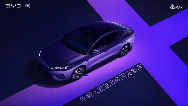 上市一年多就停产？比亚迪秦MAX官宣，秦L彻底退场
